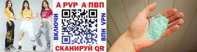 A-PVP кристаллы Белово