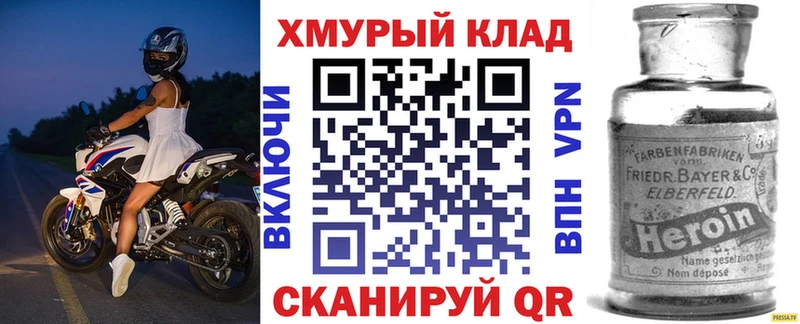 ГЕРОИН хмурый  гидра маркетплейс  Белово 