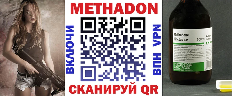 Метадон кристалл нарко площадка наркотические препараты Белово MEGA ONION